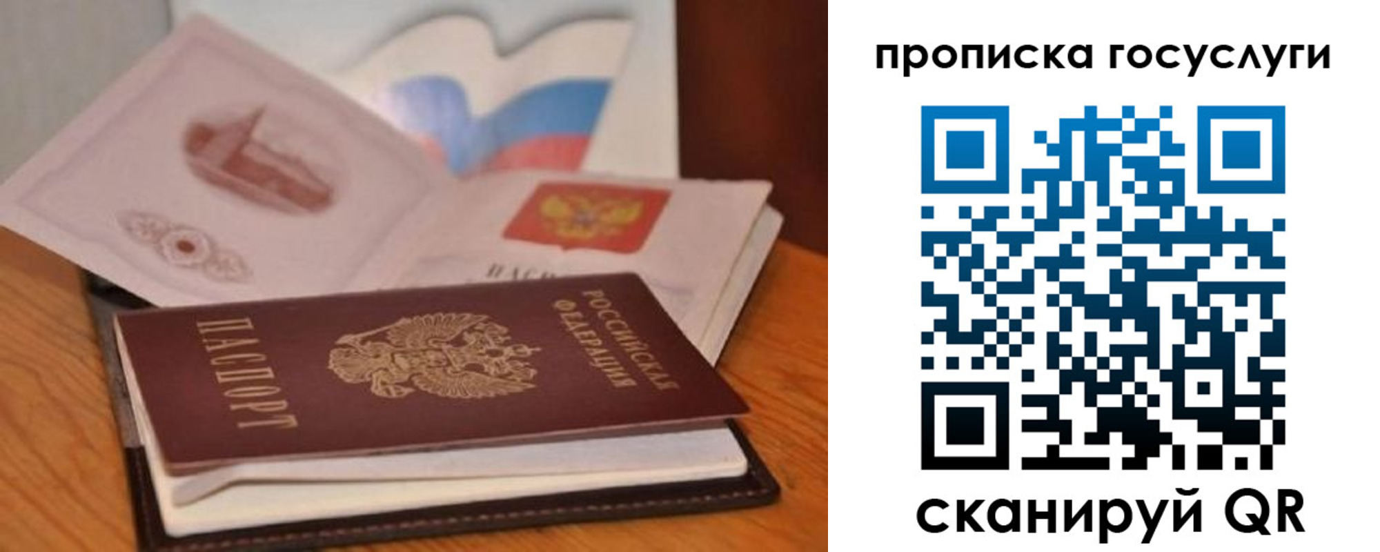 прописка в квартире в Белово