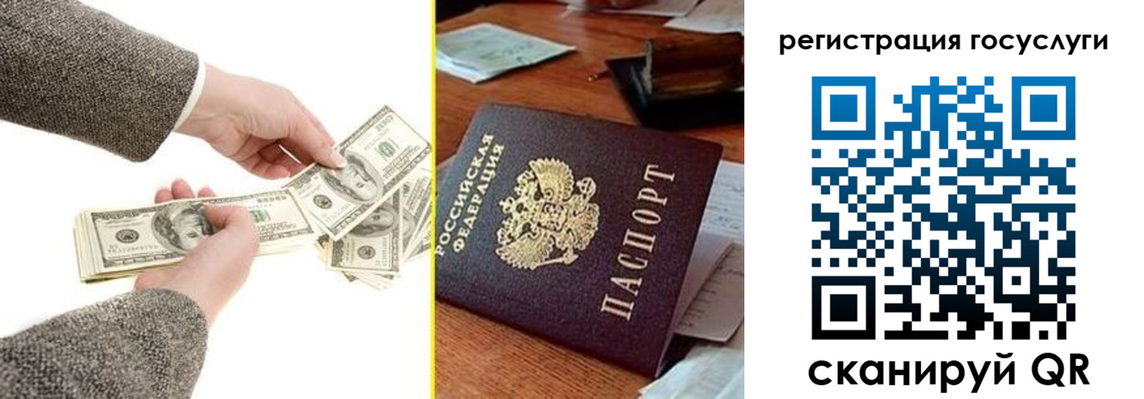 прописка для военкомата в Белово