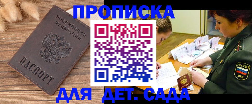 временная регистрация законно в Белово