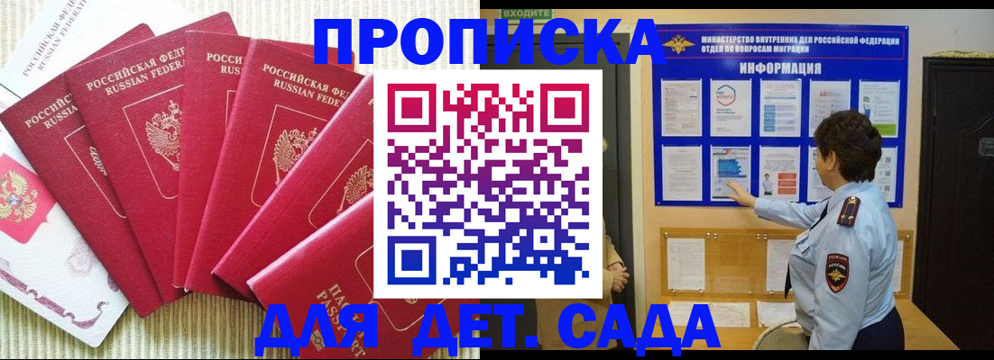 прописка иностранных граждан в Белово