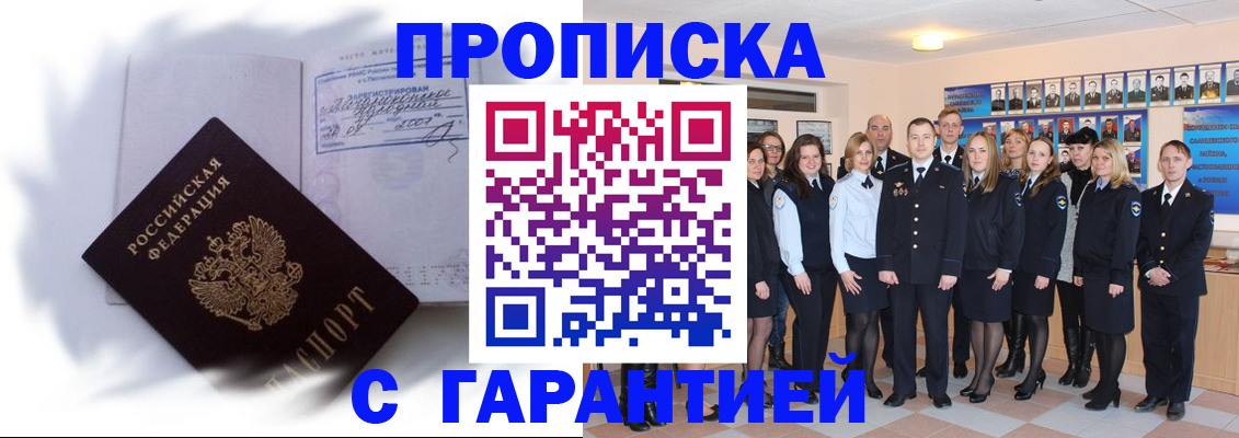 пропишу в квартире в Белово