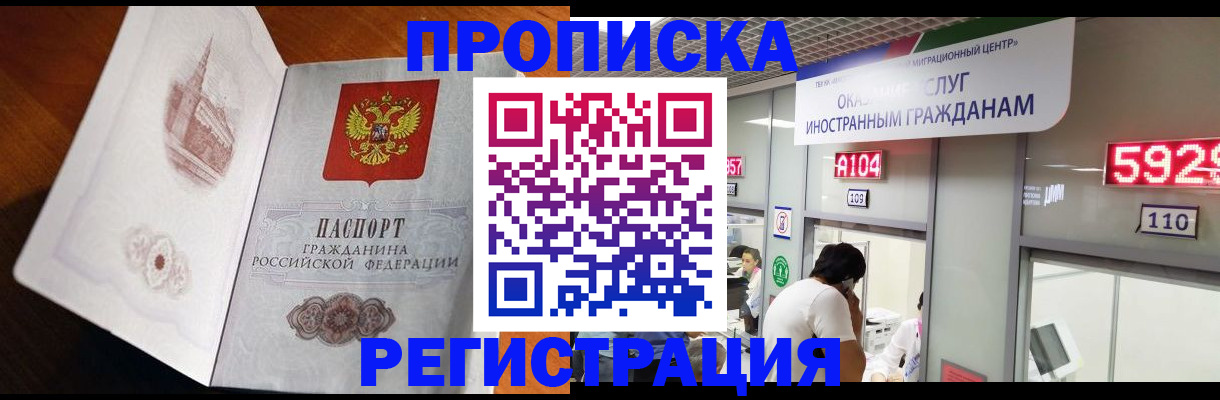 временная регистрация госуслуги в Белово